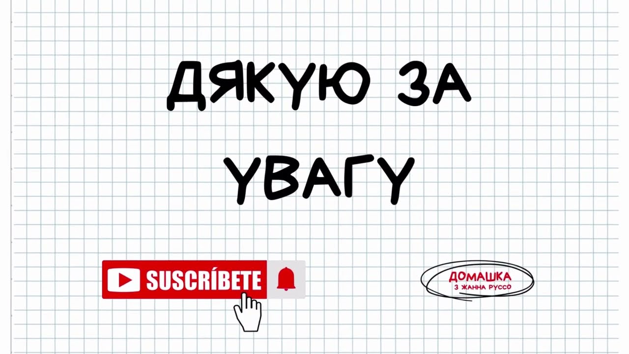 №382 Доведіть, що прямі паралельні