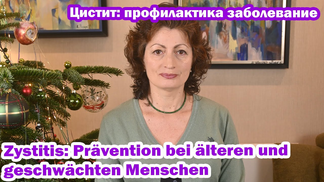 Цистит: профилактика заболевание - Zystitis: Prävention bei älteren und geschwächten Menschen