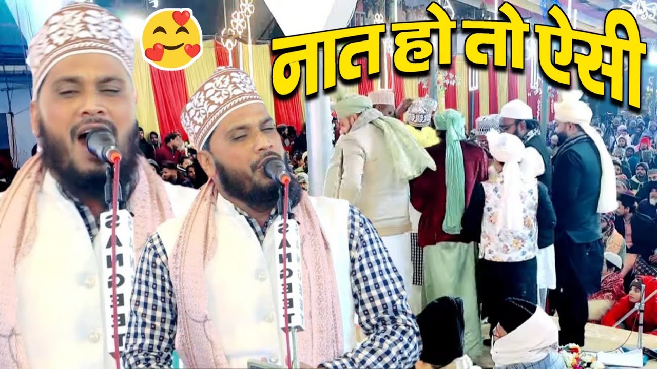 Naat हो तो ऐसी | Helal Tandavi Beautiful Heart Touching Naat Sharif 2026 Kichaucha Sharif Jalsa