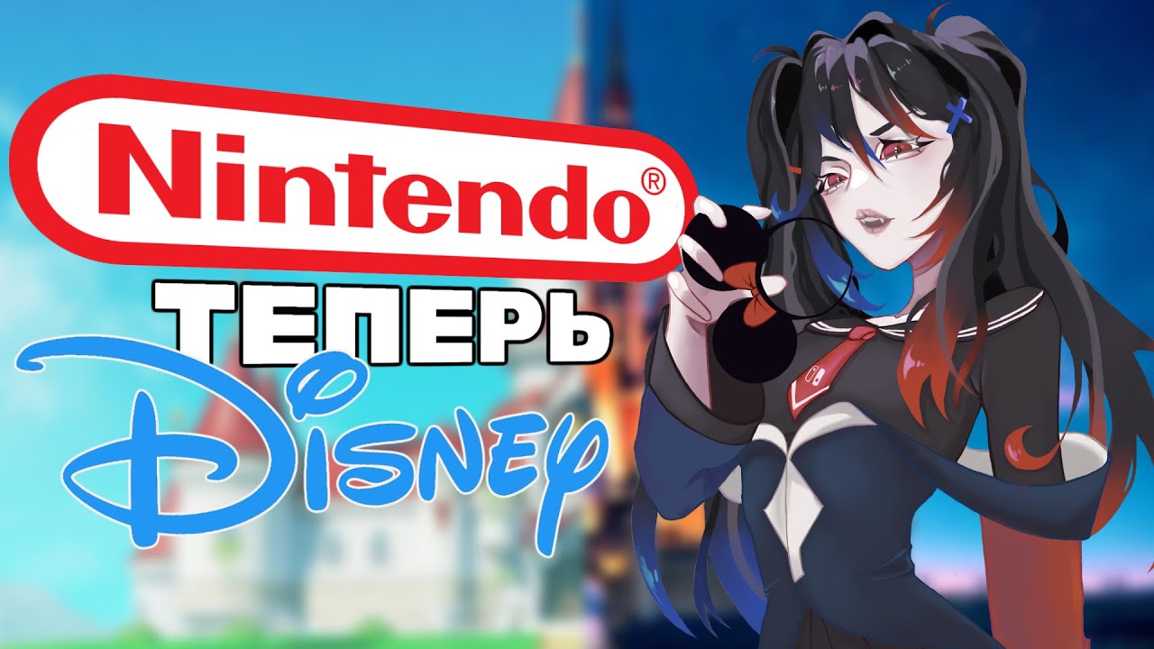 СПАСИБО, NINTENDO!