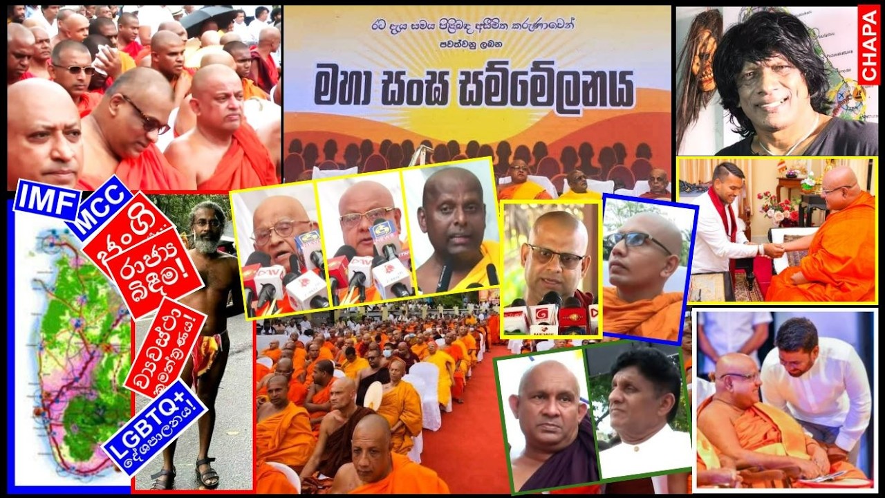 CHAPA on Geopolitics! MCC, ACBC, YMBA, Monks & Sinhala Buddhist Black Operation! Feb 21, 2026