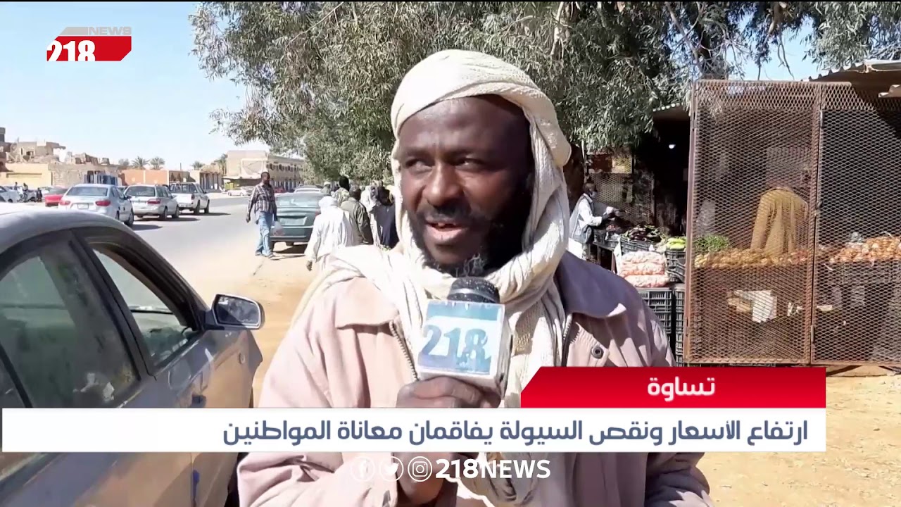 غلاء أسعار الخضروات والفواكه يجعلها تتكدس لدى تجار تساوة | ليبيا اليوم