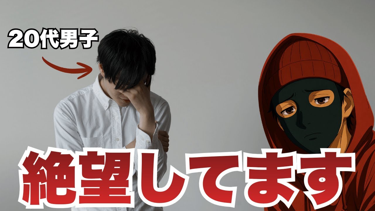 【メディアが言わない】恋愛をしない若者男性が急増した本当の原因3選【恋愛】