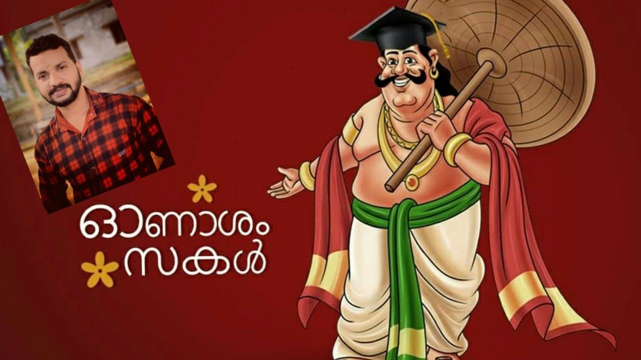 ഈ ഓണം കരുതലോണം -എൻ്റെ സന്ദേശം /my onam message/Onam wishes