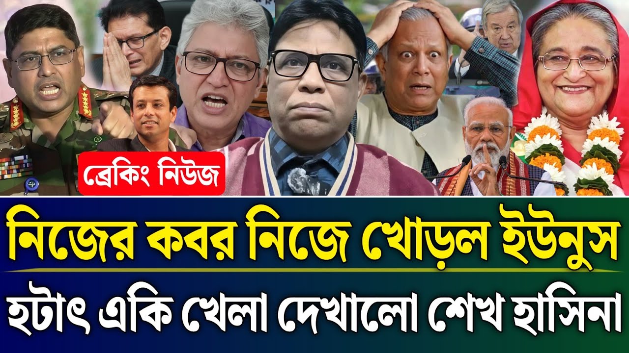 নিজের কবর নিজে খোড়ল ইউনুস হটাৎ একি খেলা দেখালো আ'লীগ | Masud Kamal Talk Show | Zamuna TV Barta