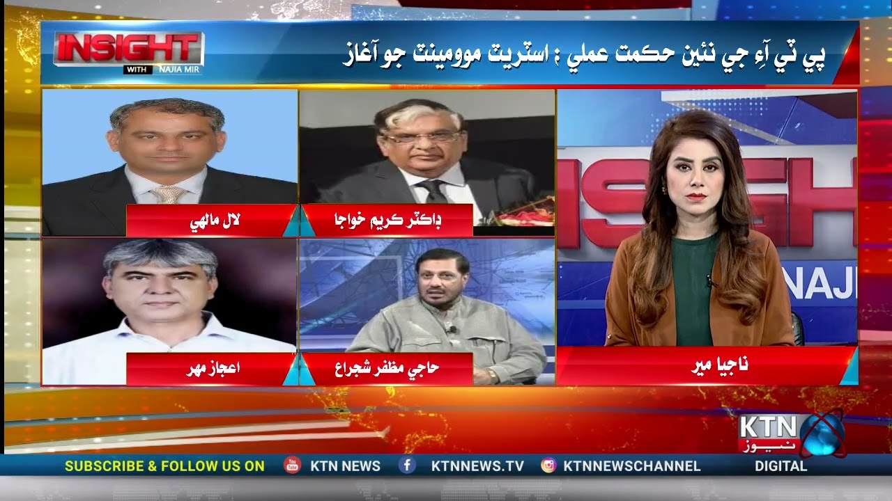 Insight with Najia MIr  || 26th  December 2025 || KTN NEWS HD