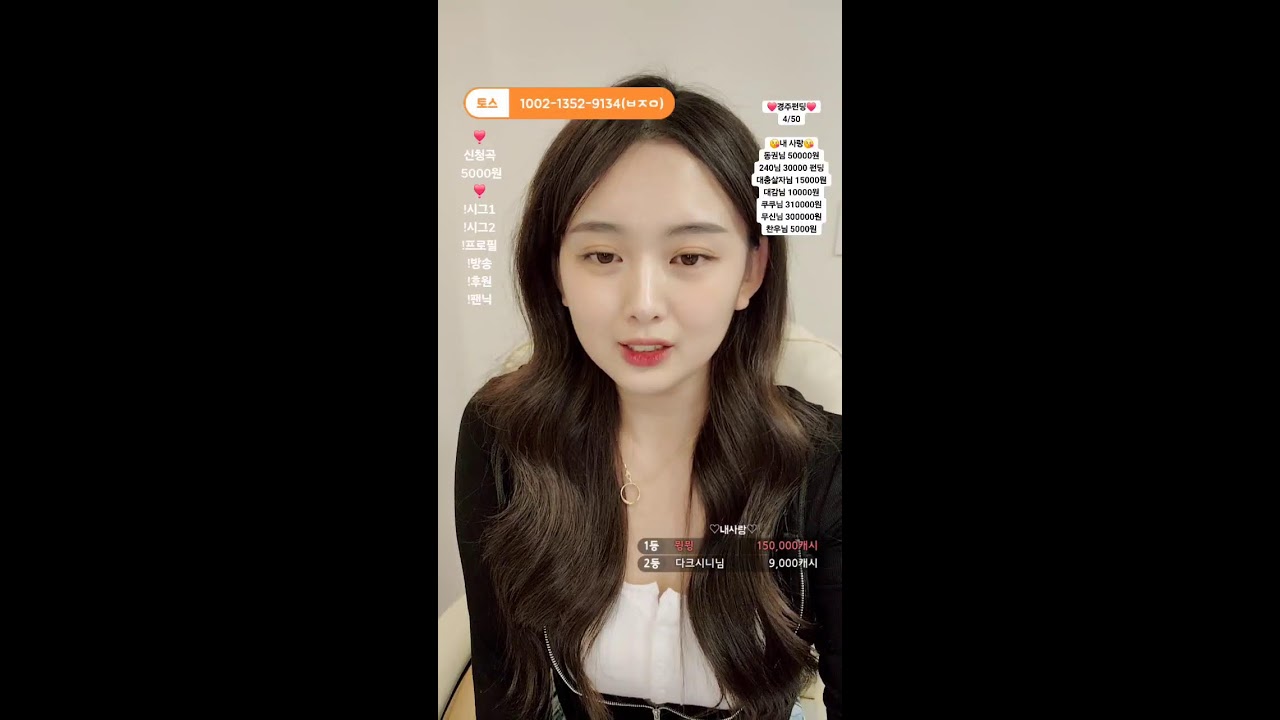 1/9 금요일 2#댄스 #소통 #라이브 #음악소통 #음방 #노래 #라이브방송 #쇼츠라이브 #여캠