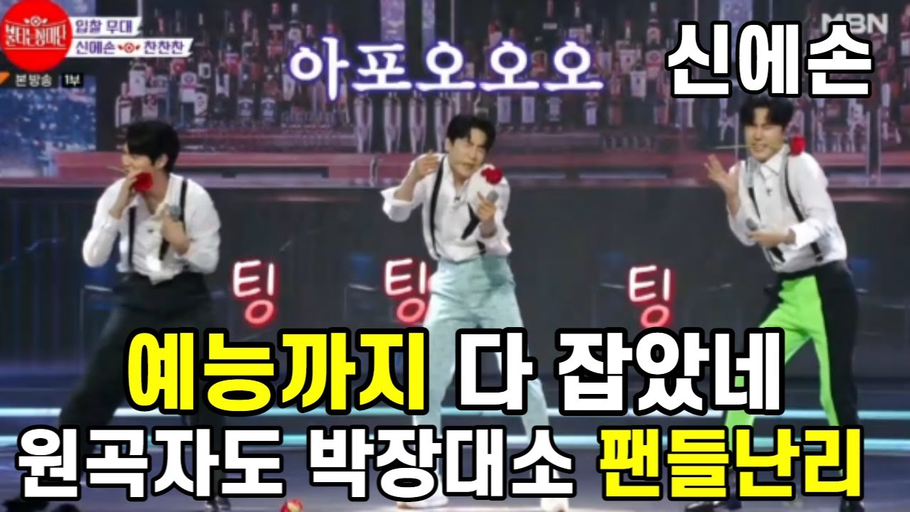 #신에손예능까지