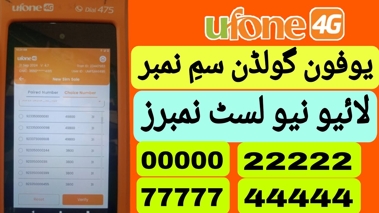 ufone golden number 2024 | golden number sim card | ufone show number code #ufone4g