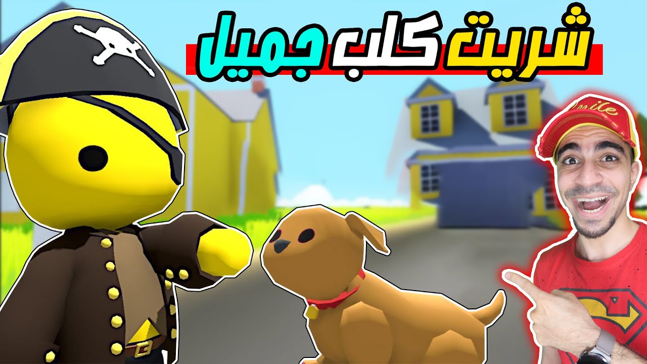 حياة ووبلي : اشتريت كلب - جربنا سباق البحر | Wobbly Life !!