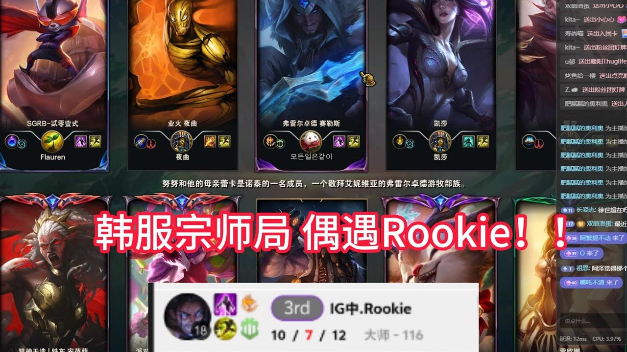 【阿澤u稻草人】S16草人天賦這樣帶！韓服宗師局(６職業選手) 撞車 IG Rookie！費德提克vs夜曲！Rookie：又是這個比曹仁？？#韓服千分稻草人#Fiddlesticks#피들스틱#정글