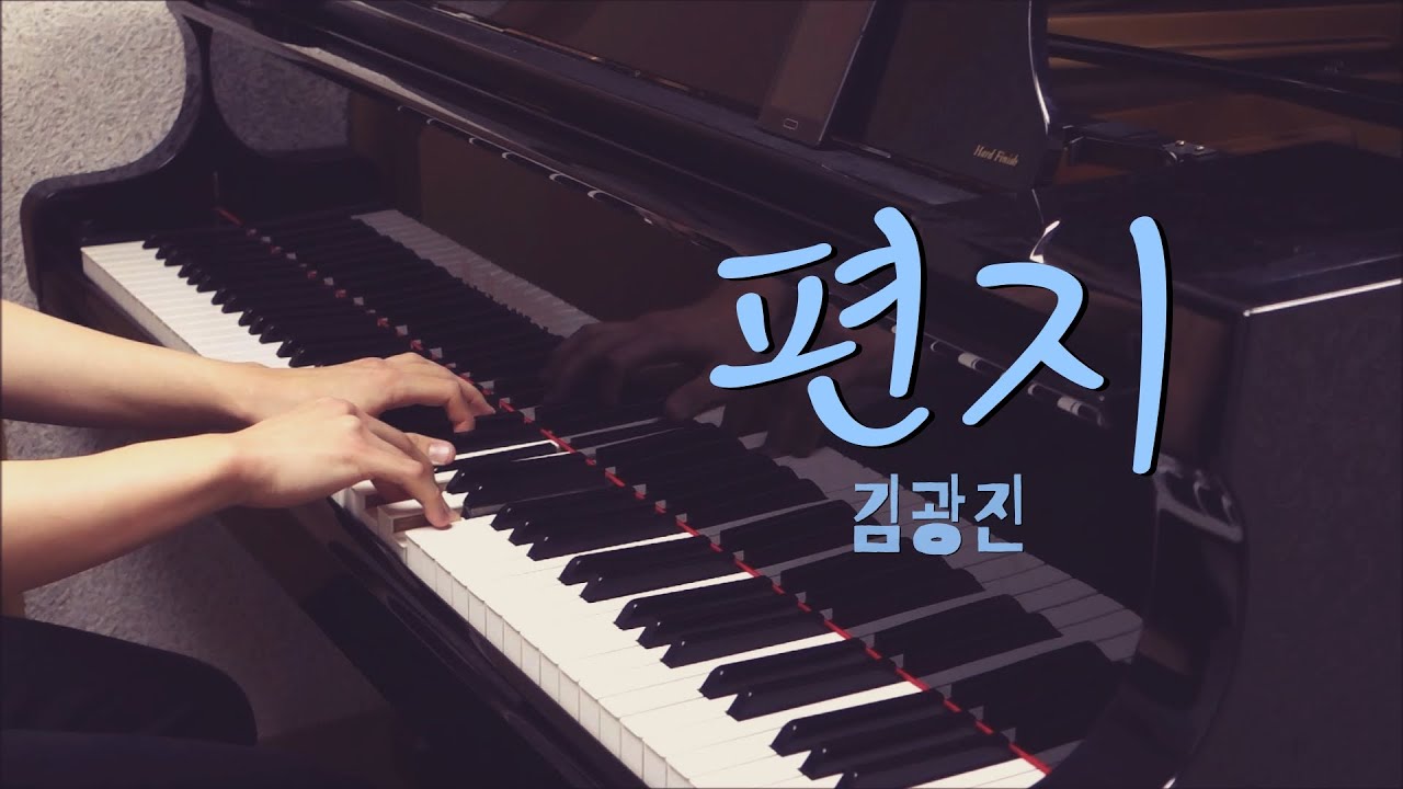 김광진 - 편지／Kim Kwang Jin - Letter (piano ver.)