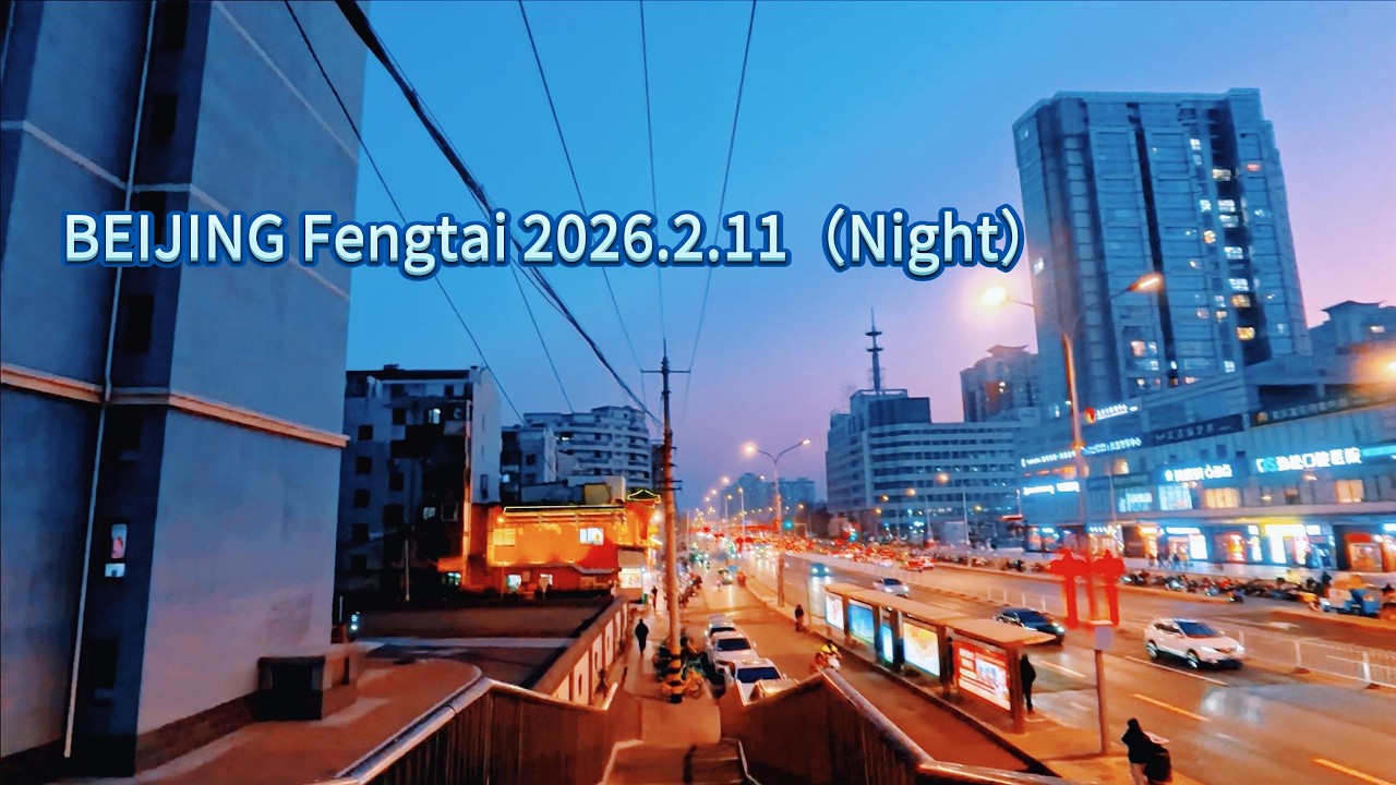 BEIJING Fengtai 2026.2.11（Night）