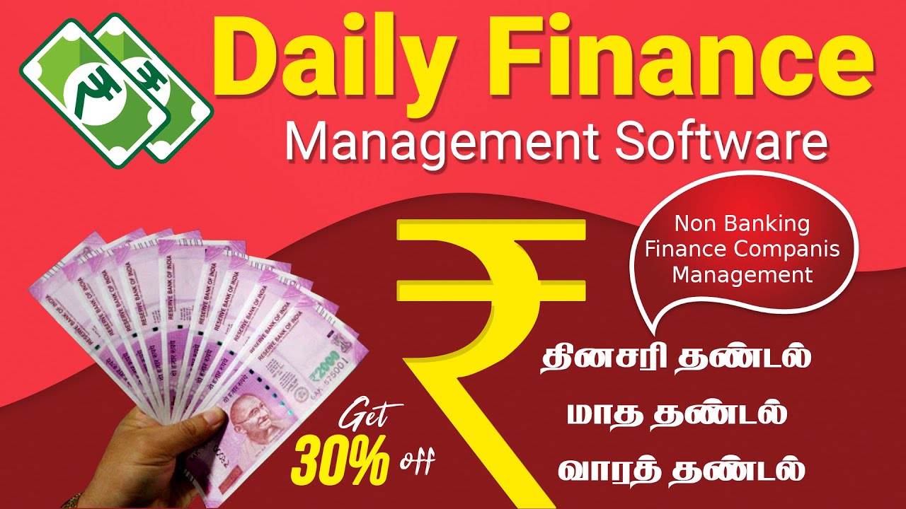 Daily Collection Finance Software l Non Banking l Vechicle Loan Calculate