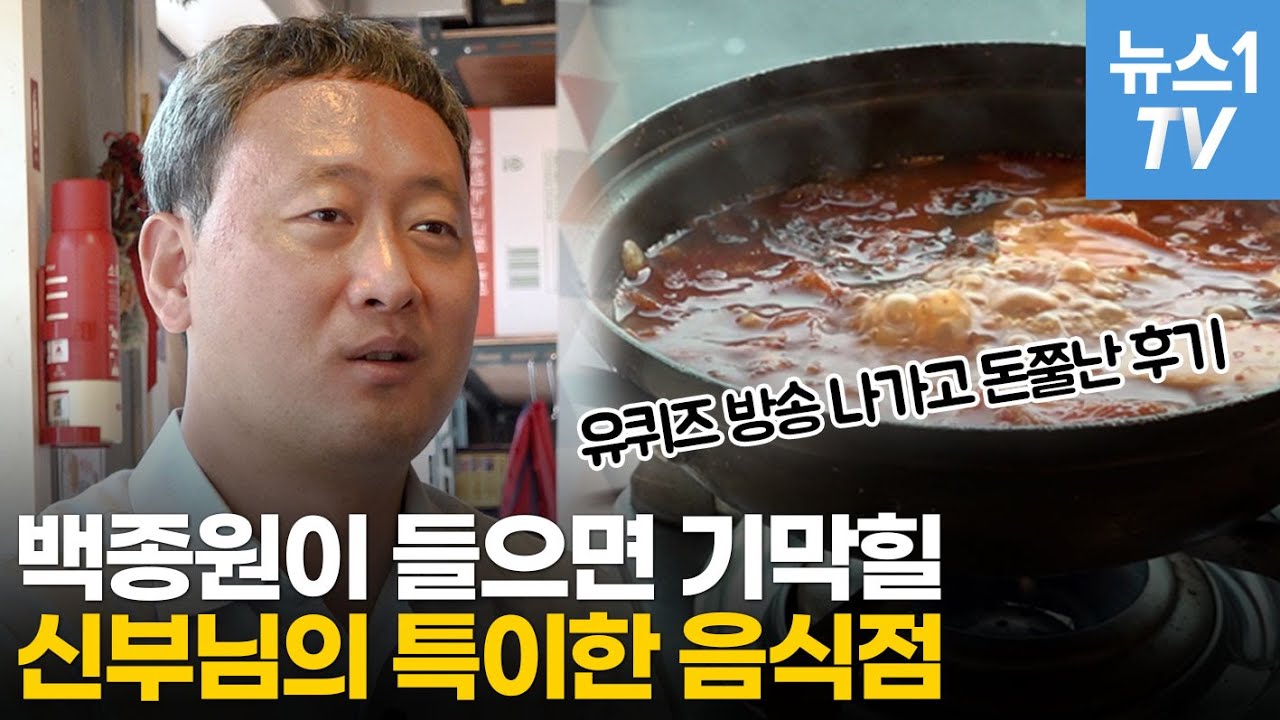 신부님, 이렇게 장사하시면 정말 큰일 나요