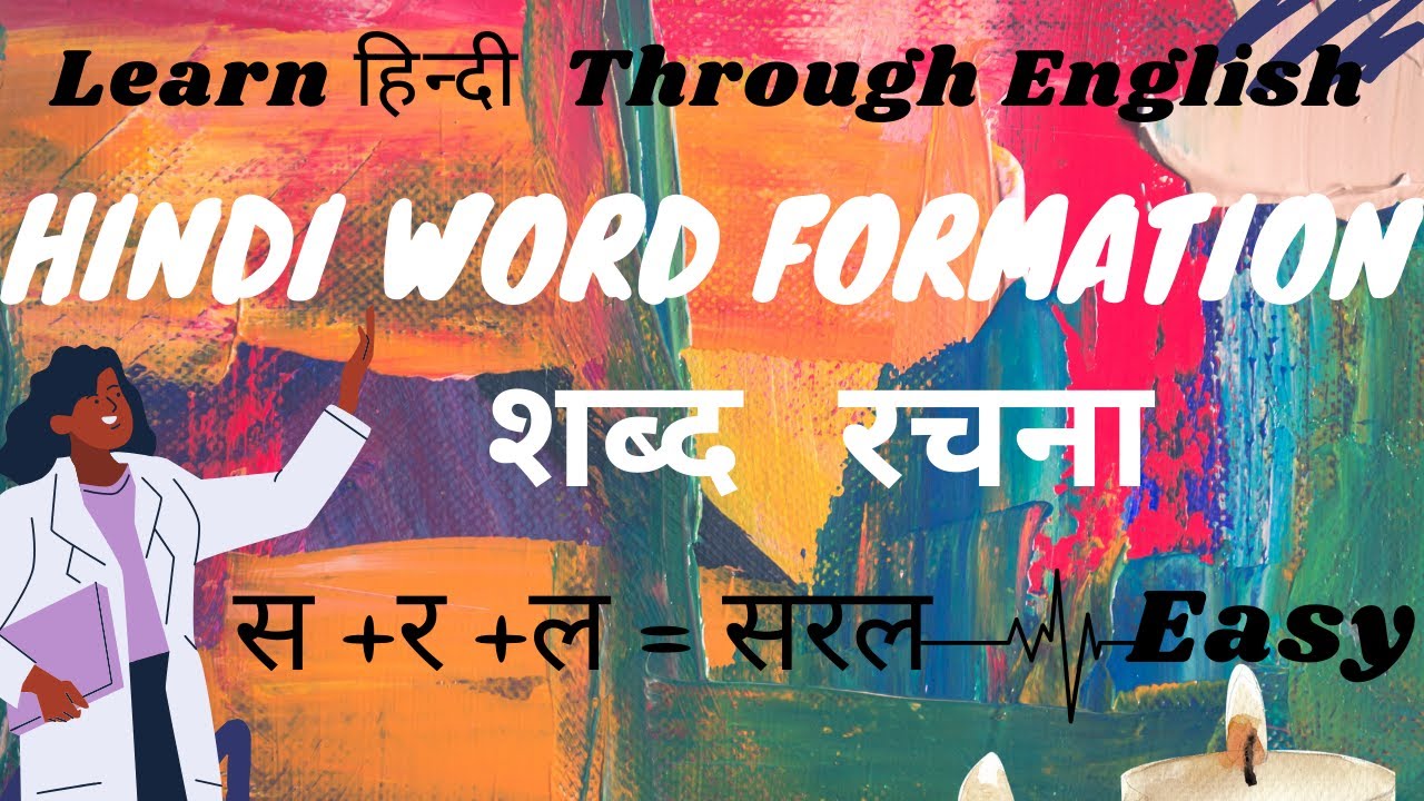 हिन्दी Word Formation-शब्द रचना|Phonic Sounds|Learn Hindi Through English|Beginners|KIDS| Non-Native