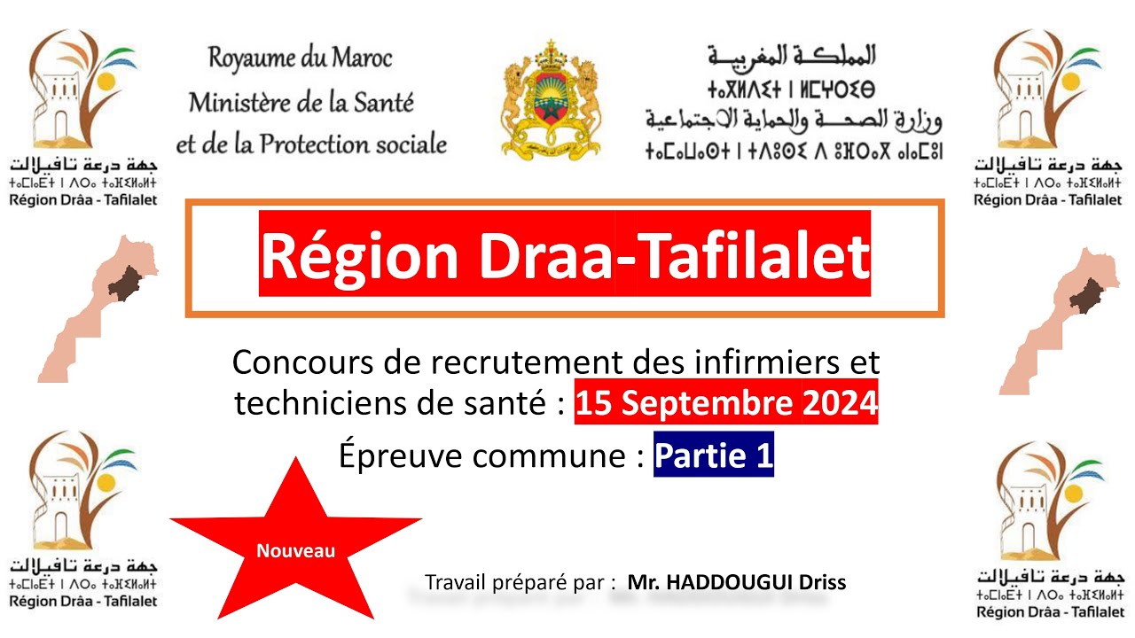 Région Draa-Tafilalet 2024 Concours de recrutement des ITS :Épreuve commune : Partie 1