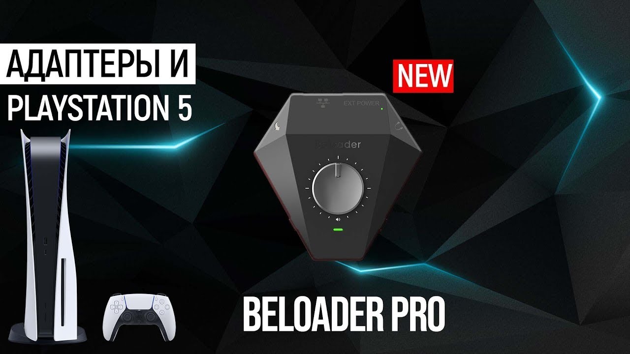 Полная инструкция Beloader Pro