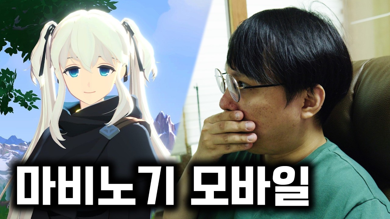 마비노기에 미친자가 해보는 마비노기 모바일 | 마창인생 시즌2 2화
