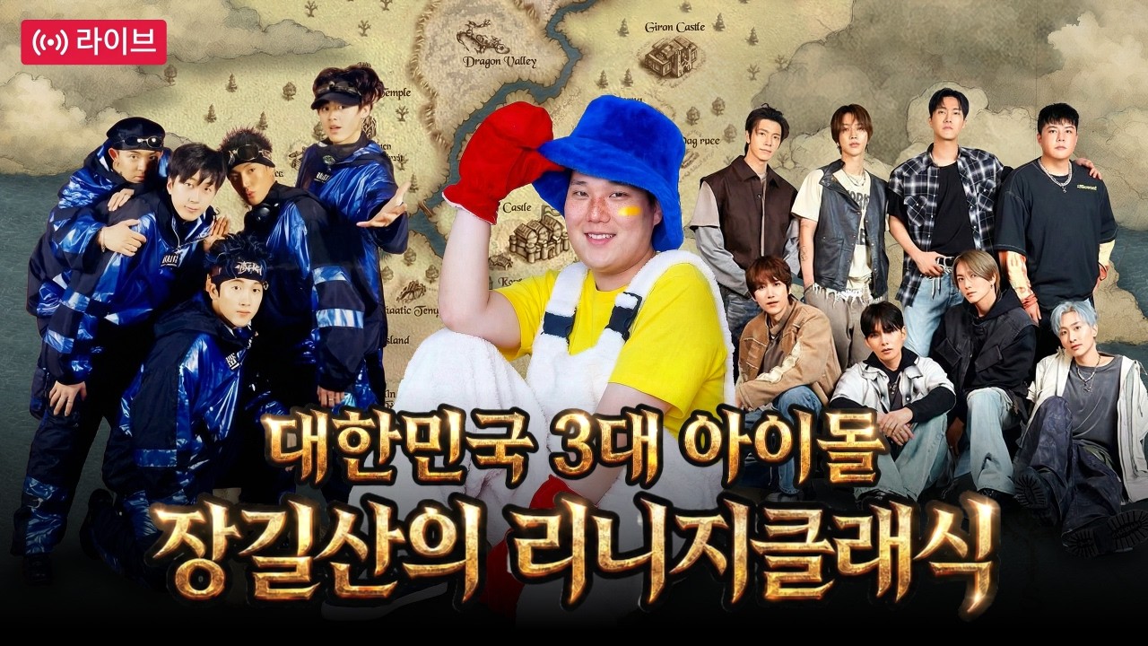 [리니지클래식 LIVE 4.9🔴] 켄라우헬 1등 하이브리드 요정 