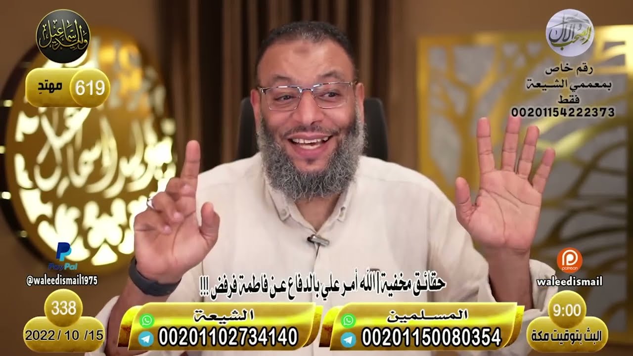 وليد إسماعيل| الحلقة 338 -المسمار/ ماذا حدث معي في موضوع أبو عائشة