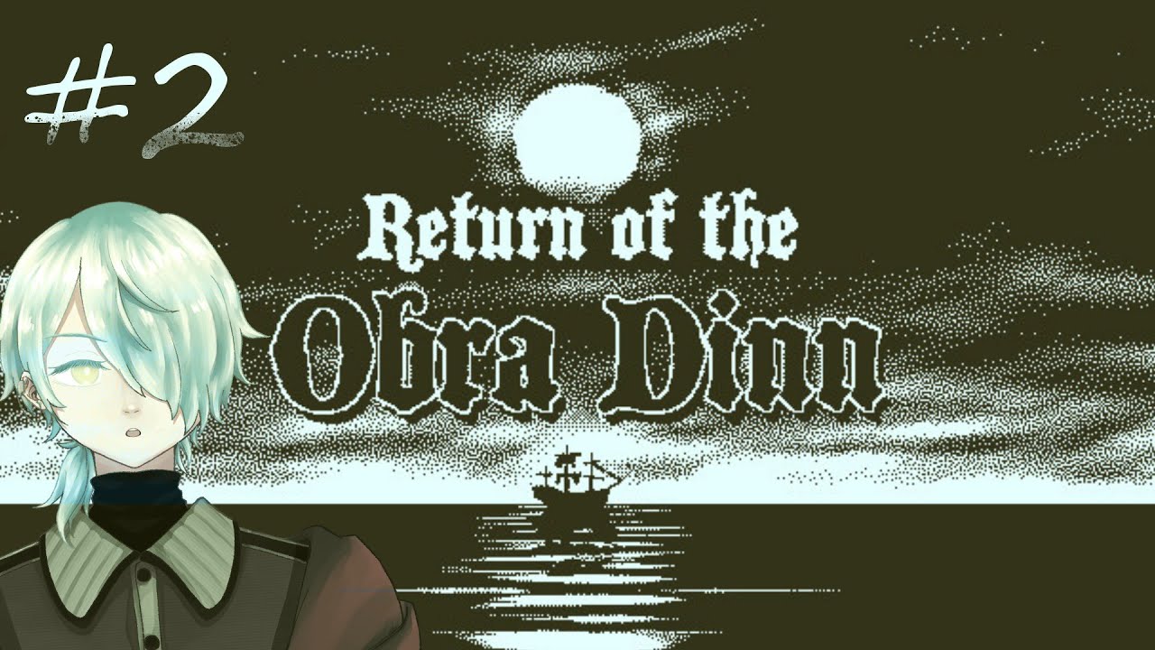 過去を辿り船員たちの死の真相を解明しろ『Return of the Obra Dinn』#2 【來夜九辻】#新人Vtuber