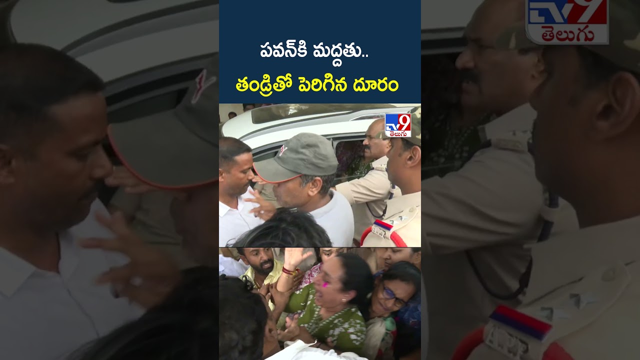 Mudragada's Daughter Kranthi : పవన్&zwnj;కి మద్దతు.. తండ్రితో పెరిగిన దూరం - TV9