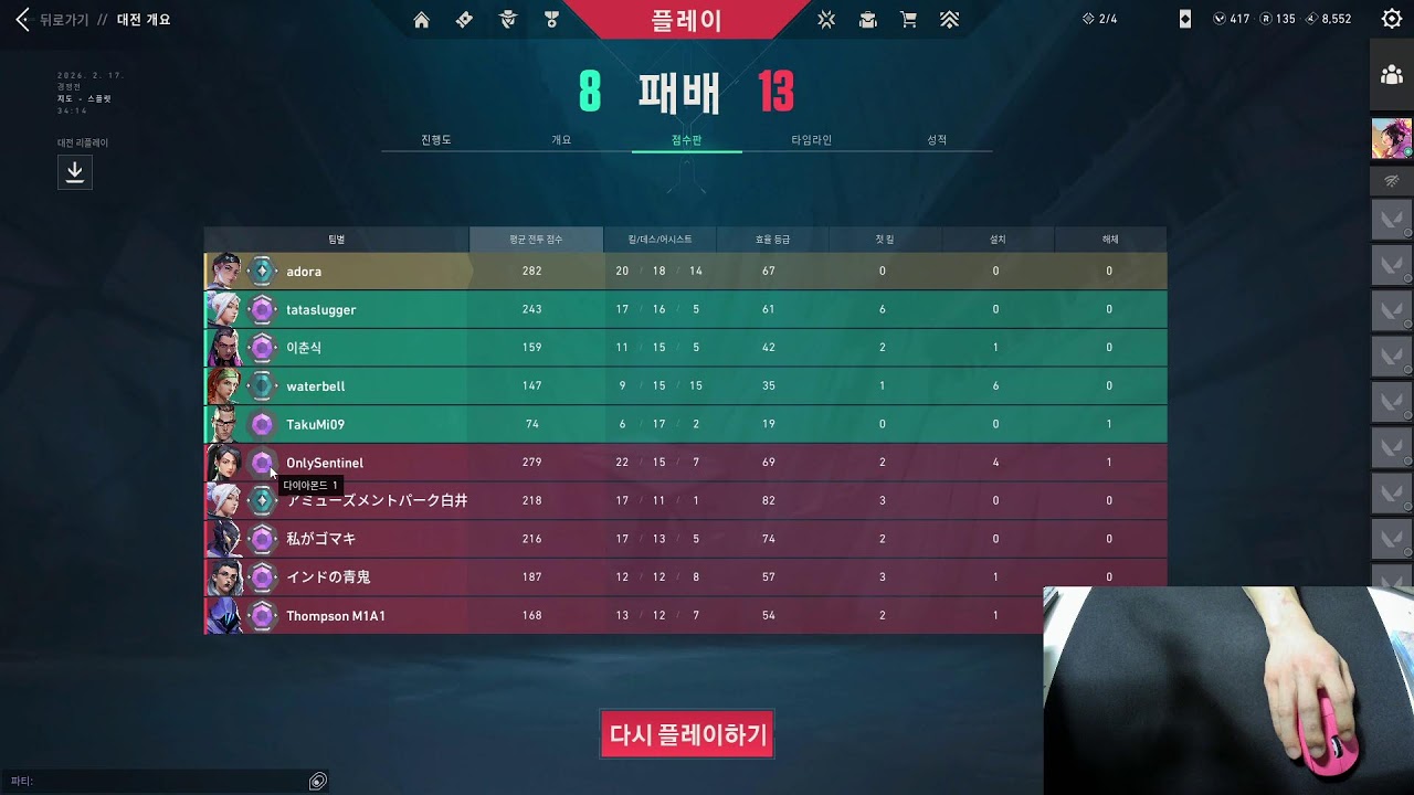 발로란트 아섭 개같이 뚜까 부셔버리기