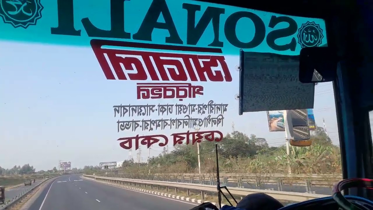 সোনালী পরিবহন 👑😎