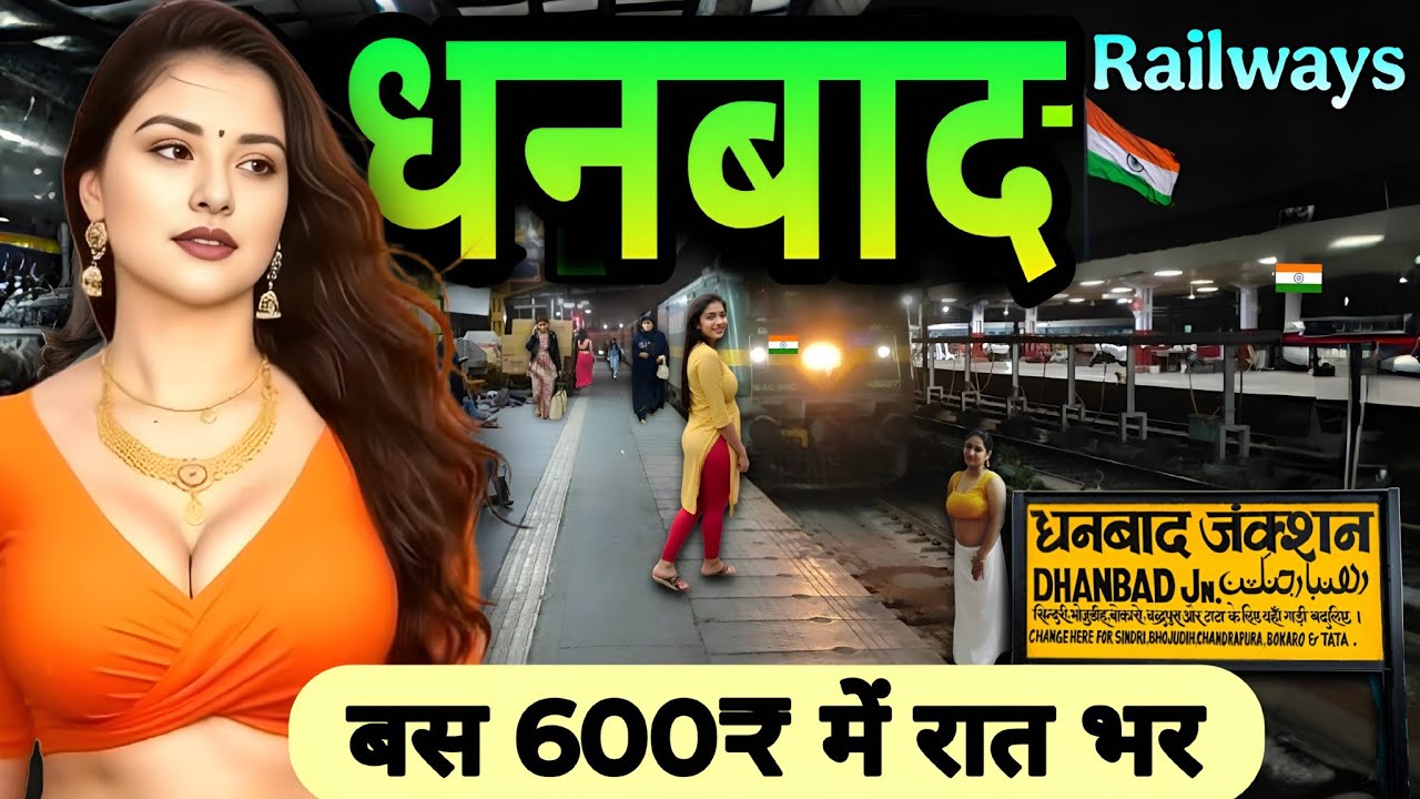Dhanbad Junction | धनबाद &mdash; कोयले की राजधानी की सच्चाई! | Coal City Documentary | Indian Railways 🇮🇳✨