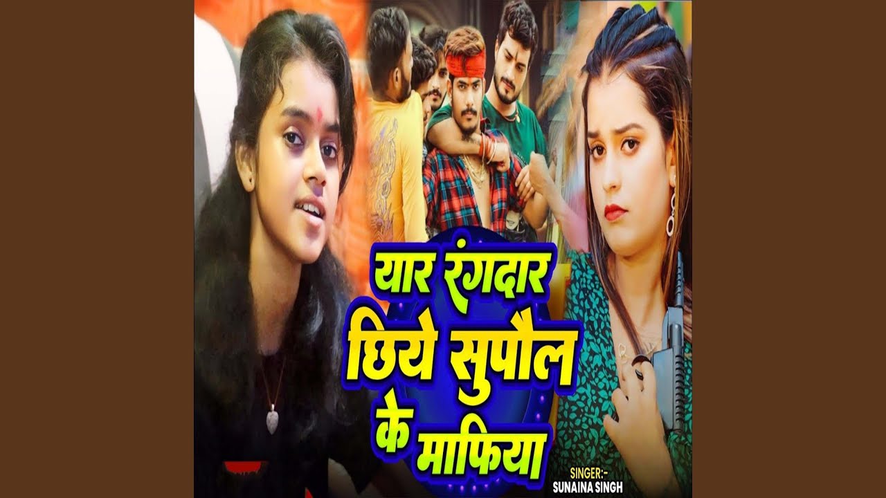 Yaar Rangdar Chiye Supaul Ke Mafiya