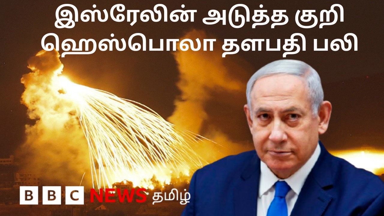 US - Iran : பிபிசி தமிழ் தொலைக்காட்சி செய்தியறிக்கை | BBC Tamil TV News 07/05/2026
