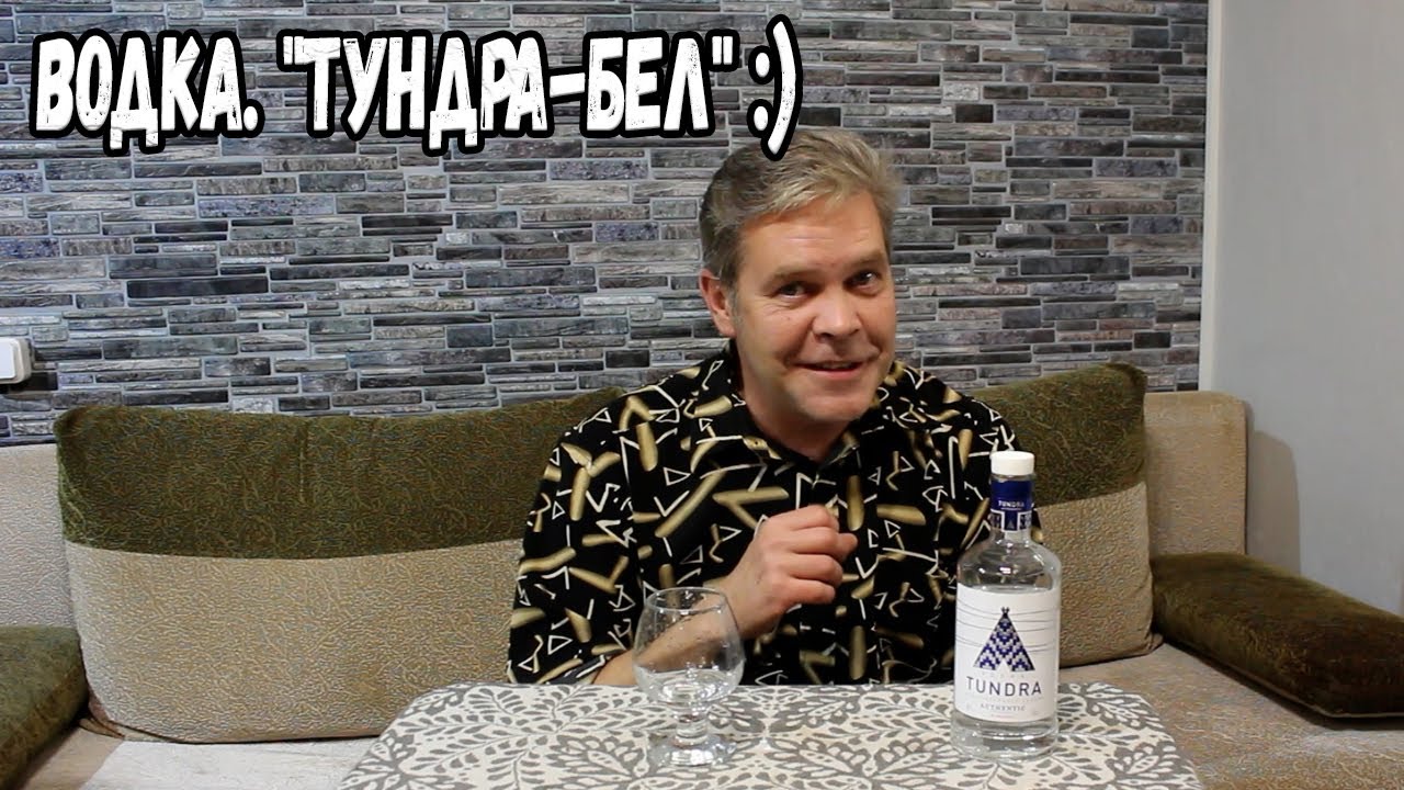 Водка. 