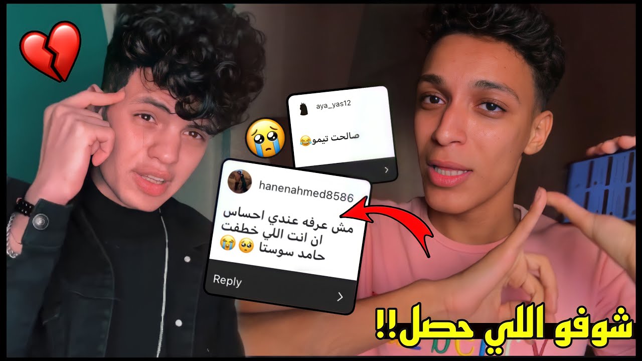 انا اللي خطفت حامد سوستا وانا السبب!! (الرد علي اسألتكم!!) 🤷🏼‍♂️💔 | بسام مؤمن