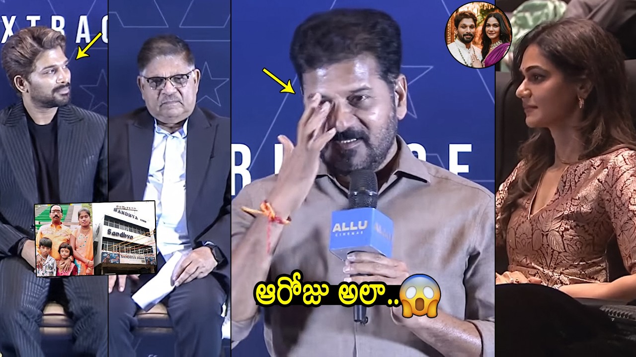 CM Revanth Reddy SUPERB Speech | Allu Arjun | #ALLUCINEMAS Grand Launch Event | Vihari Media Plus