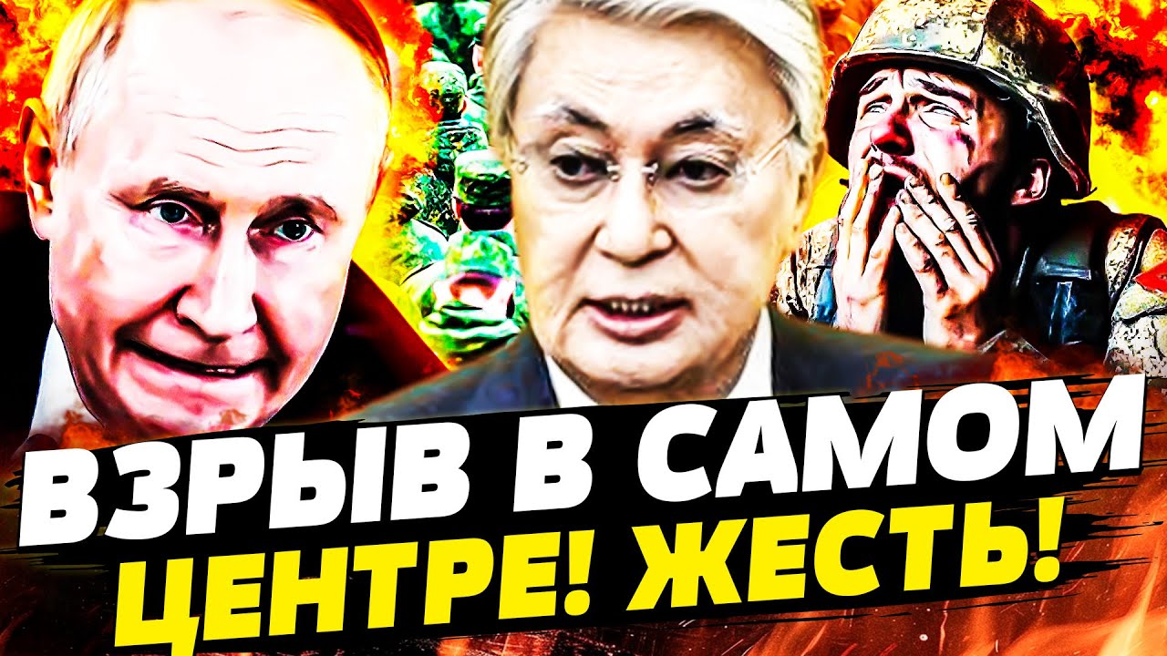 🛑7 МИНУТ НАЗАД! ПОШЛИ ВОЙНОЙ НА РФ! ТЕРПЕНИЕ КАЗАХСТАНА ЛОПНУЛО! КРЕМЛЬ ПОДОРВАЛО! | Горячая точка
