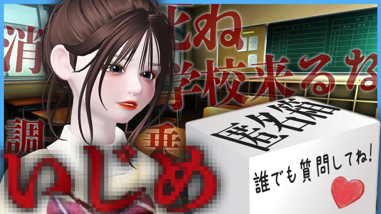【ゼペット漫画】匿名で質問を送れるサイトで、こんなメッセージが届いた【ZEPETO】