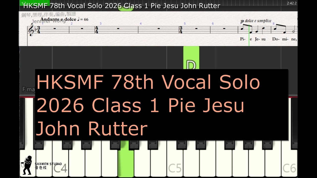HKSMF 78th Vocal Solo 2026 Class 1 Pie Jesu John Rutter