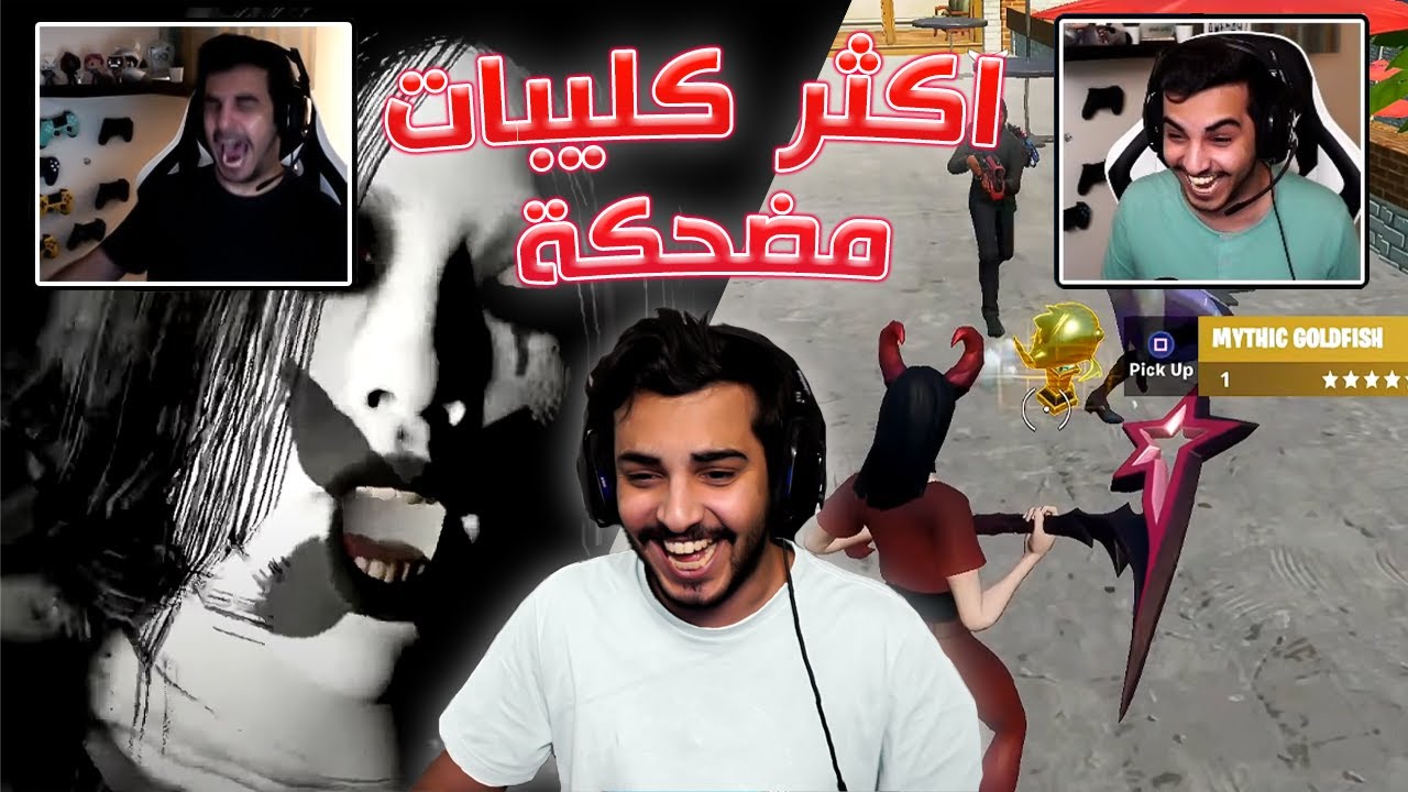أشهر الكليبات في قناتي 😶 #2