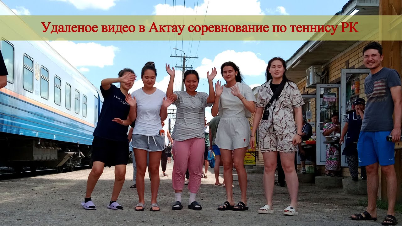 Удаленое видео в Актау #deaf #глухие #ржя