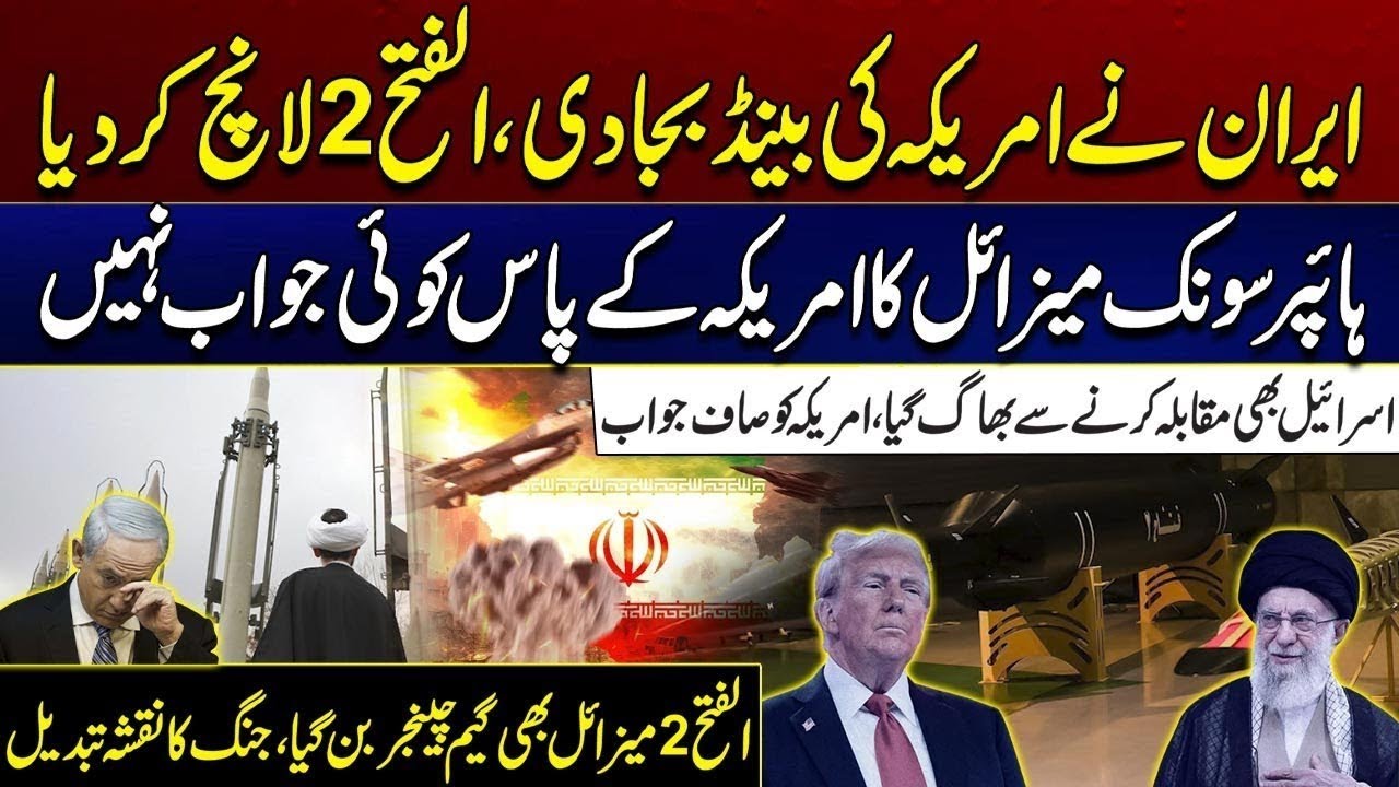 Israel Also Ran Away From Confrontation, Clear Answer to America | Must Watch | City 41