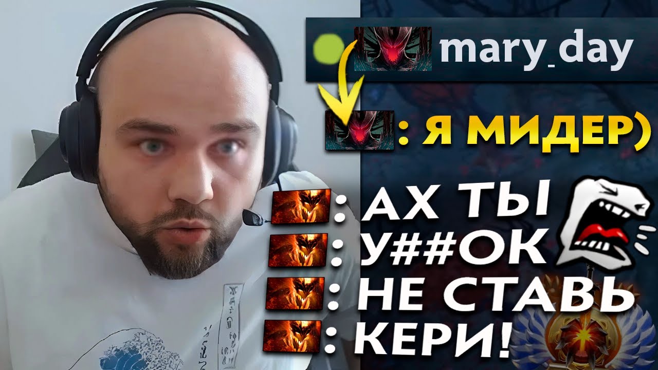 Pos 6 | НУН ЗАТОКСИЧИЛ НА СТРИМЕРА В ДОТЕ