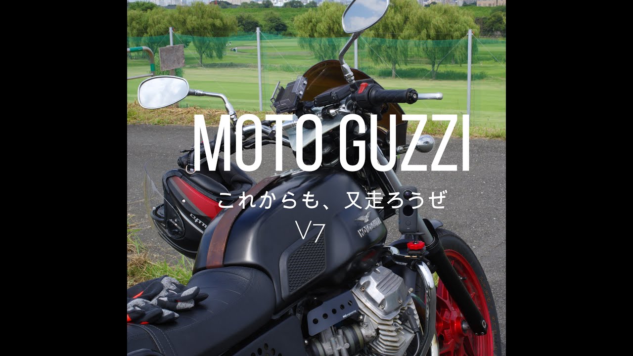 モトグッチV7クラシック　オイル交換整備から・・まさかのフロントフォークオイルシール交換までの顛末記