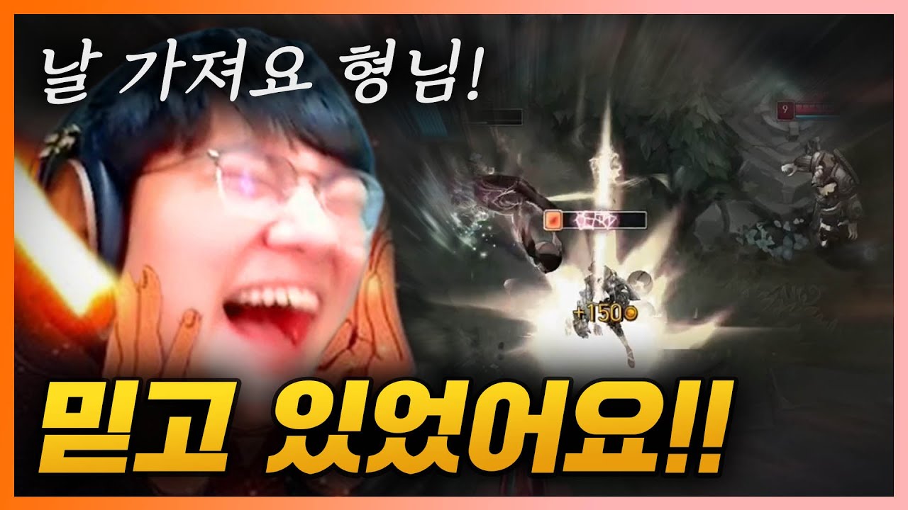 [LOL] 매라.. 그 남자가 반한 진정한 '탑솔러 황리우스' / 매라 쓰레쉬 플레이