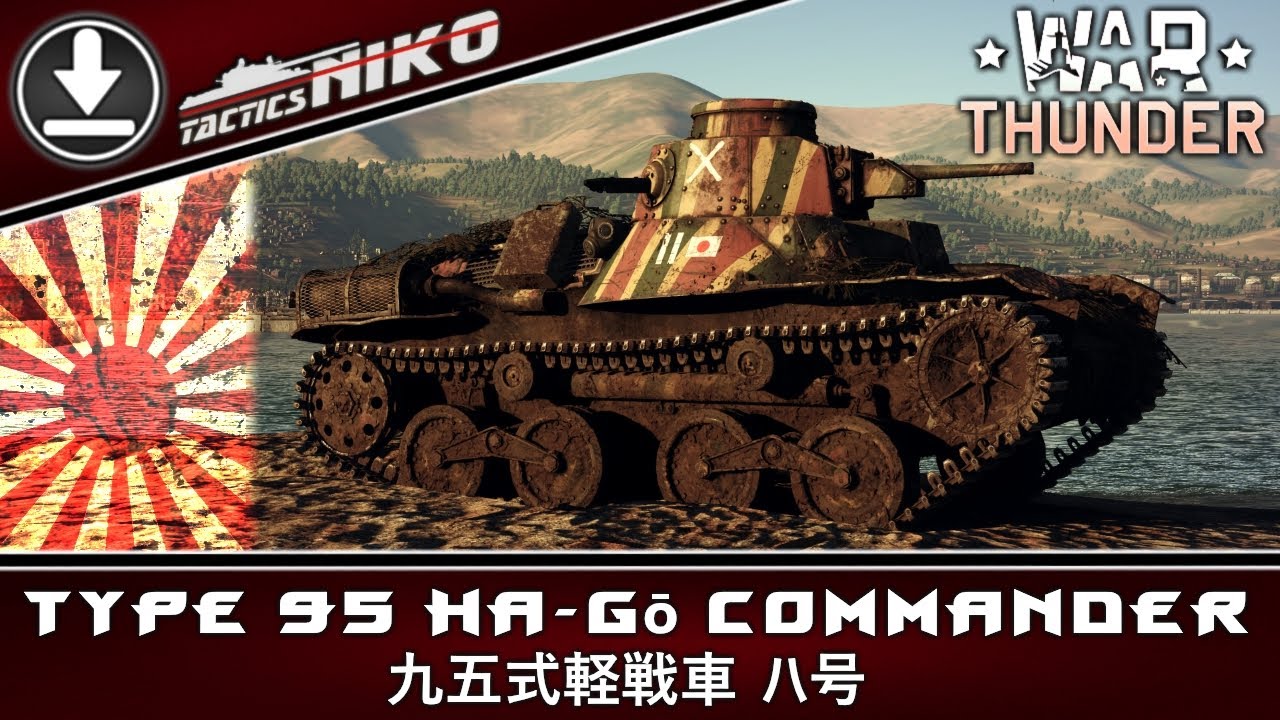 Обзор Ha-Go Commander! |War Thunder|