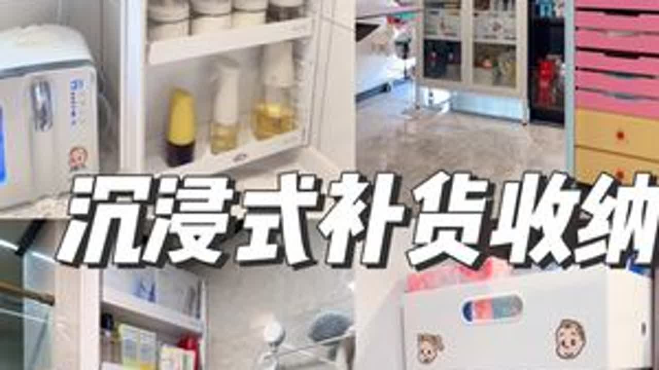沉浸式补货收纳｜改造库存大合集（十五） #沉浸式补货 #收纳整理 #改造 #日常vlog #解压音乐