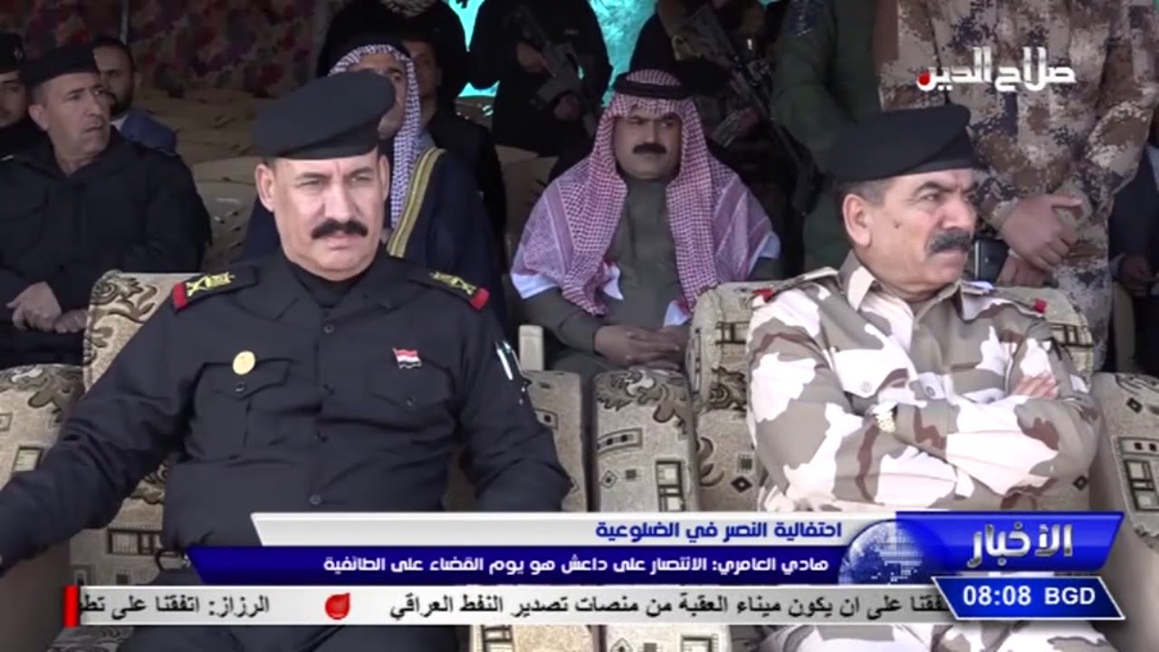 احتفالية النصر في الضلوعية هادي العامري: الانتصار على داعش هو يوم القضاء على الطائفية