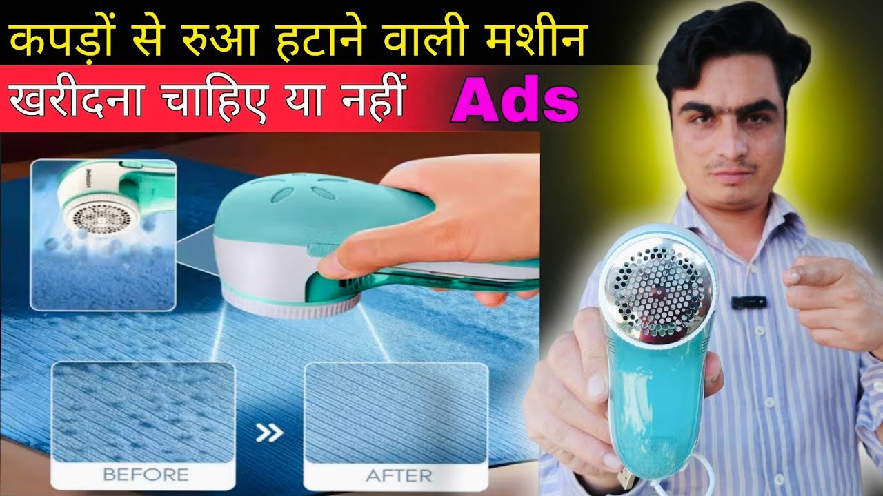 lint Remover Machine Rewiwe||Cheapest Lint Remover||VR PRIME Fabric Shaver||Best Fabric Lint Shaver 