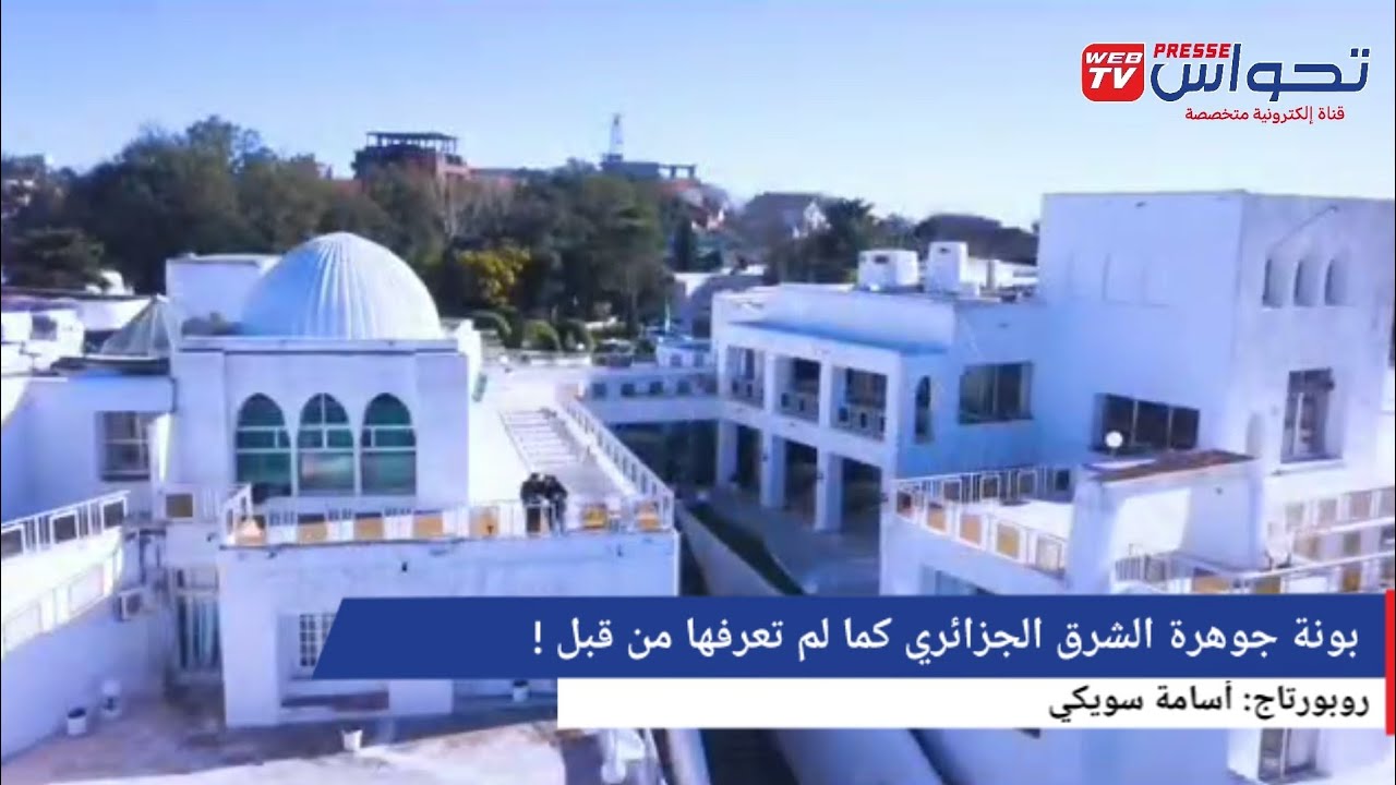 روبورتاج: مدينة 