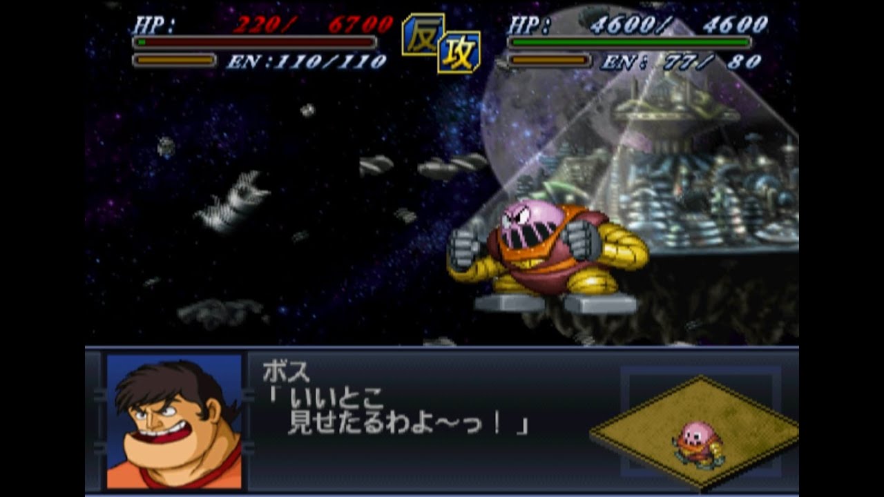 Super Robot Wars Alpha 2 - Boss Borot Attacks
